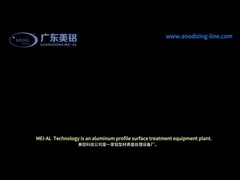 एल्यूमीनियम एनोडाइजिंग उत्पादन लाइन